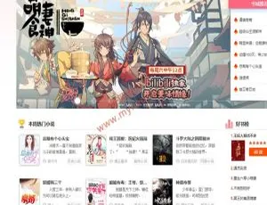 ygbook小说建站系统 ThinkPHP+MYSQL开发 自动采集盈利 支持模板更换与YG规则教程