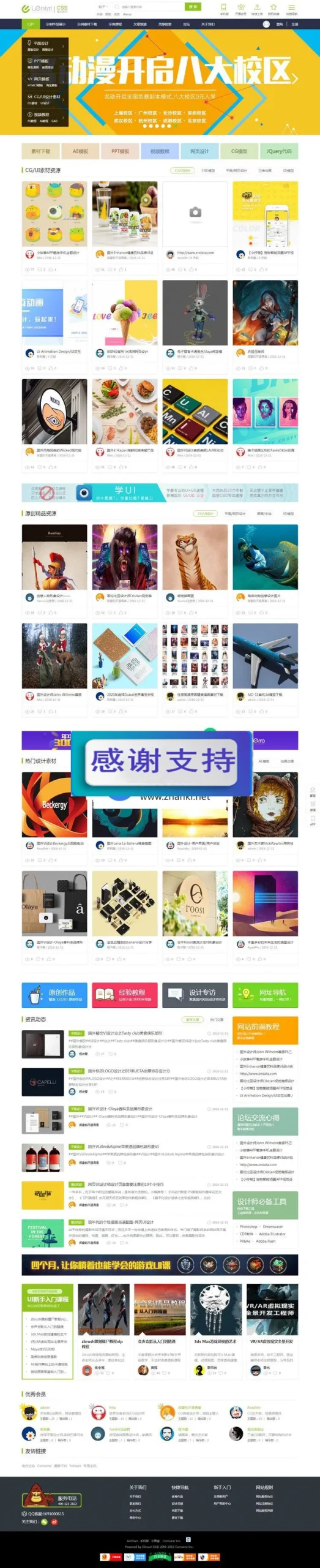 GBK编码Discuz模板