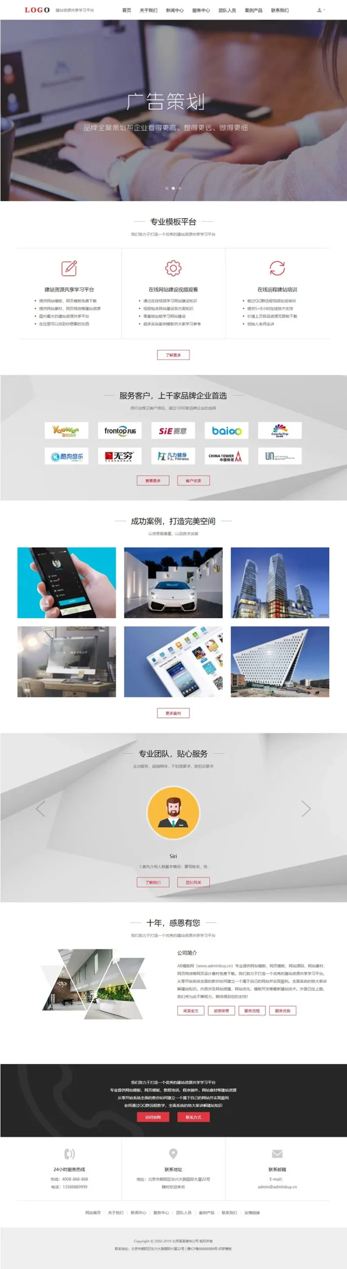 Dedecms企业网站源码