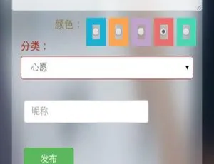 PHP表白墙源码：多功能心愿树洞系统-蓝海网
