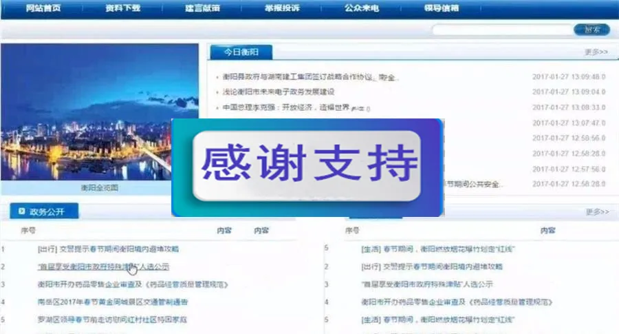 智慧政务平台源码