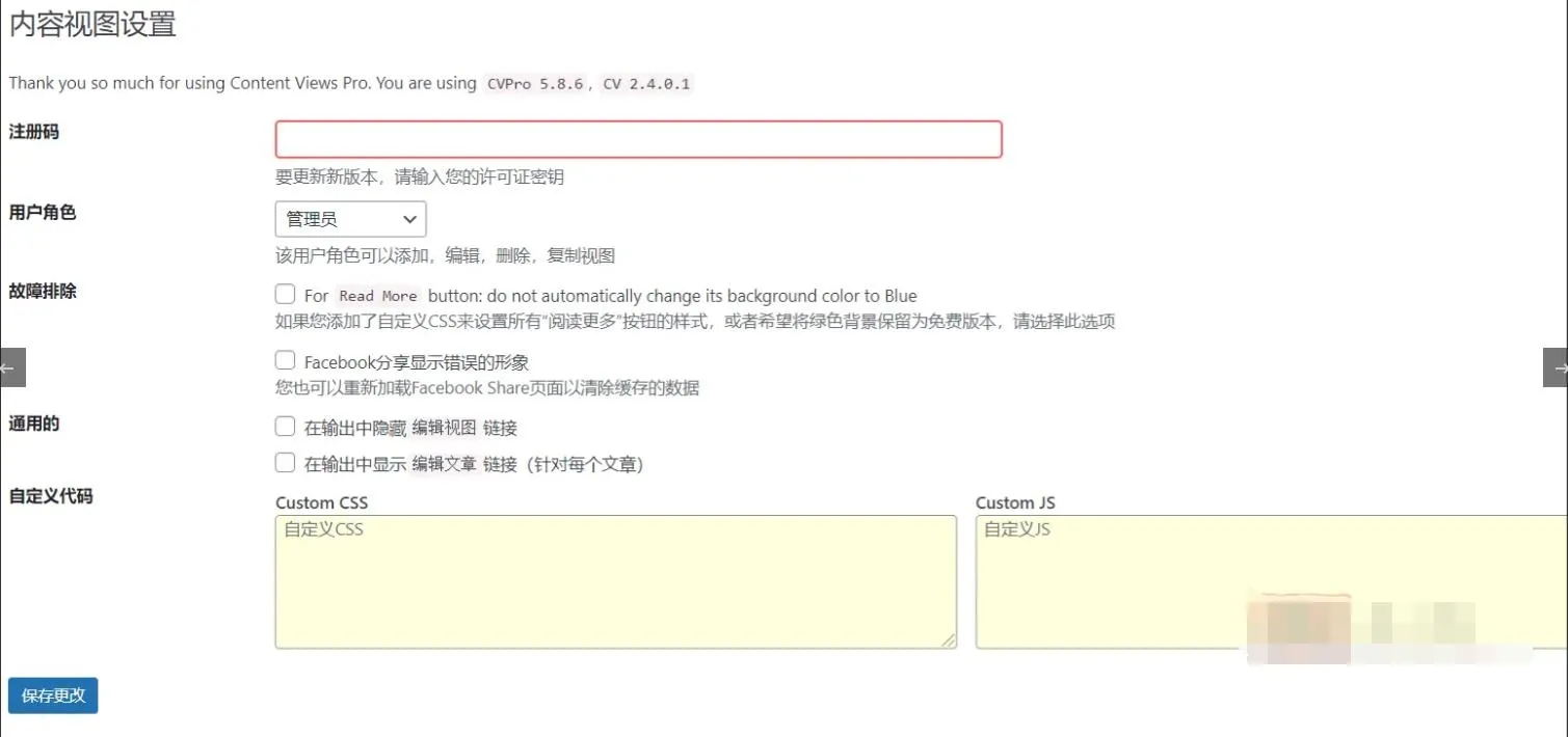 WordPress网格布局插件