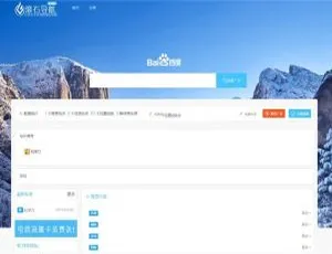 滚石导航v3.0 织梦模板 网址导航网站建站系统-蓝海网