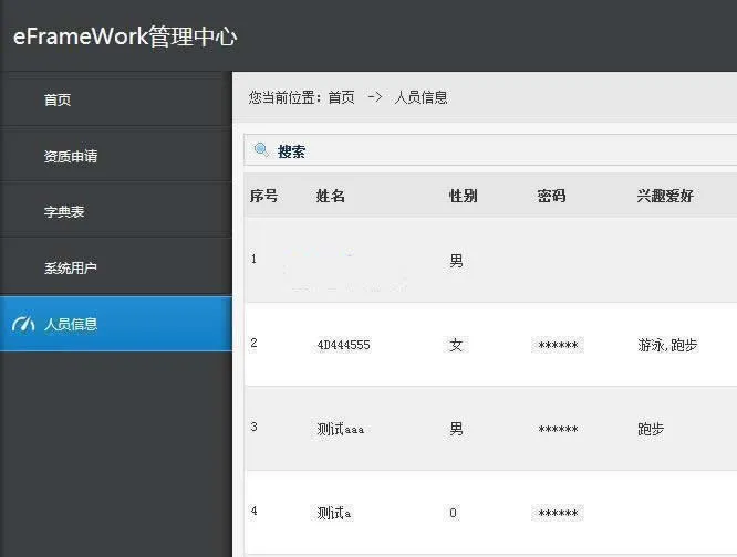 高效ASP.NET开发框架