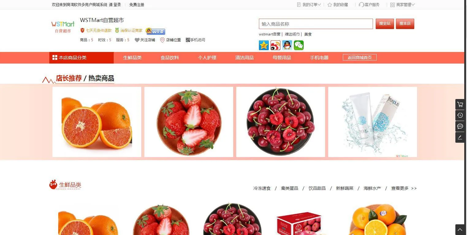 K368多商户B2B2C电商系统