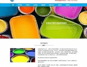 响应式HTML5油漆家装涂料网站源码 织梦DedeCMS企业模板-蓝海网