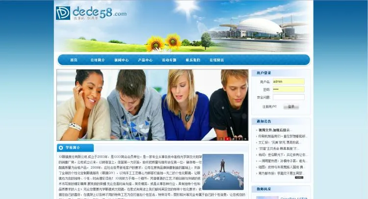 模块化CMS建站