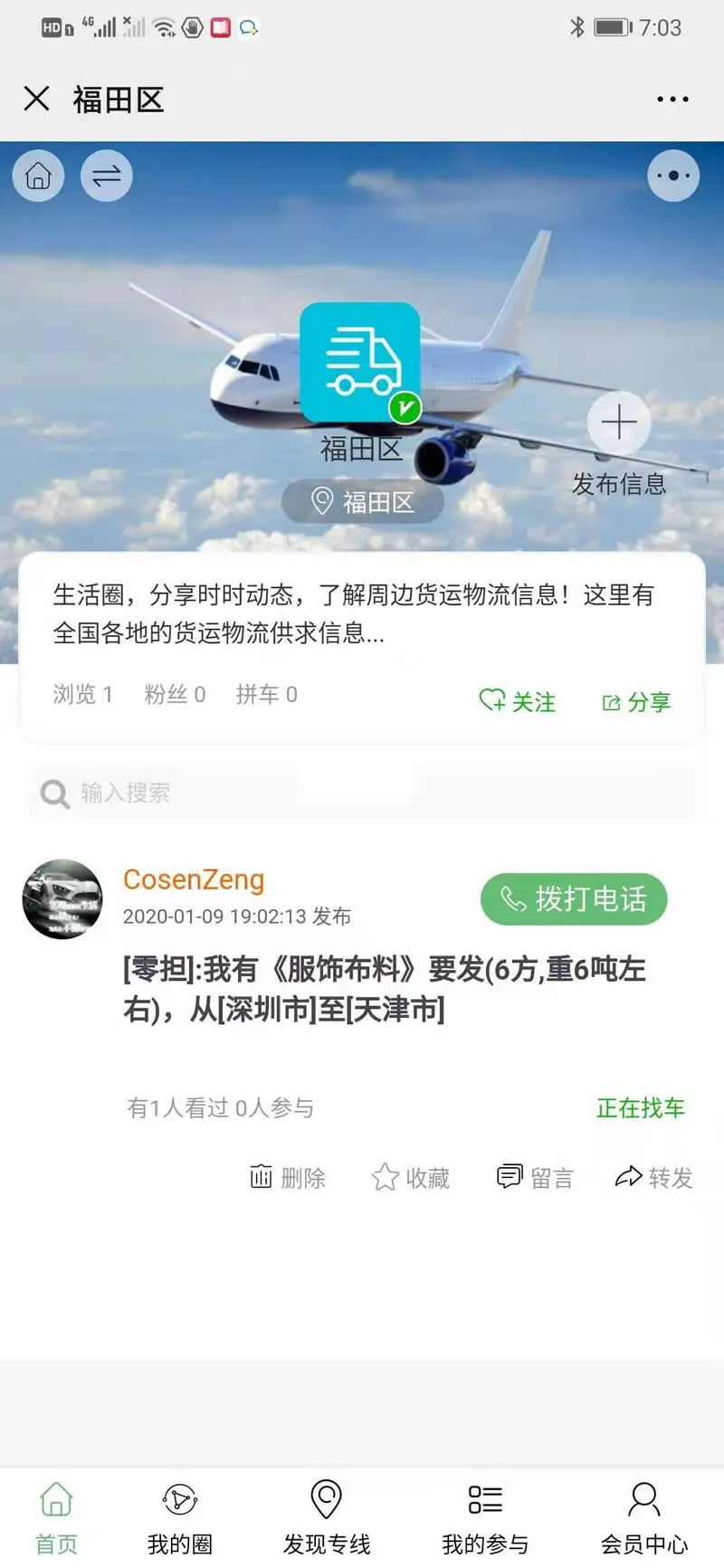 模块化物流系统