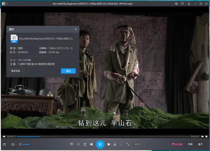 我的团长我的团 43集全