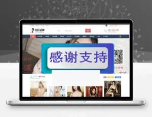 Discuz主题 女神模特套图 GBK+UTF双版本 源码-蓝海网