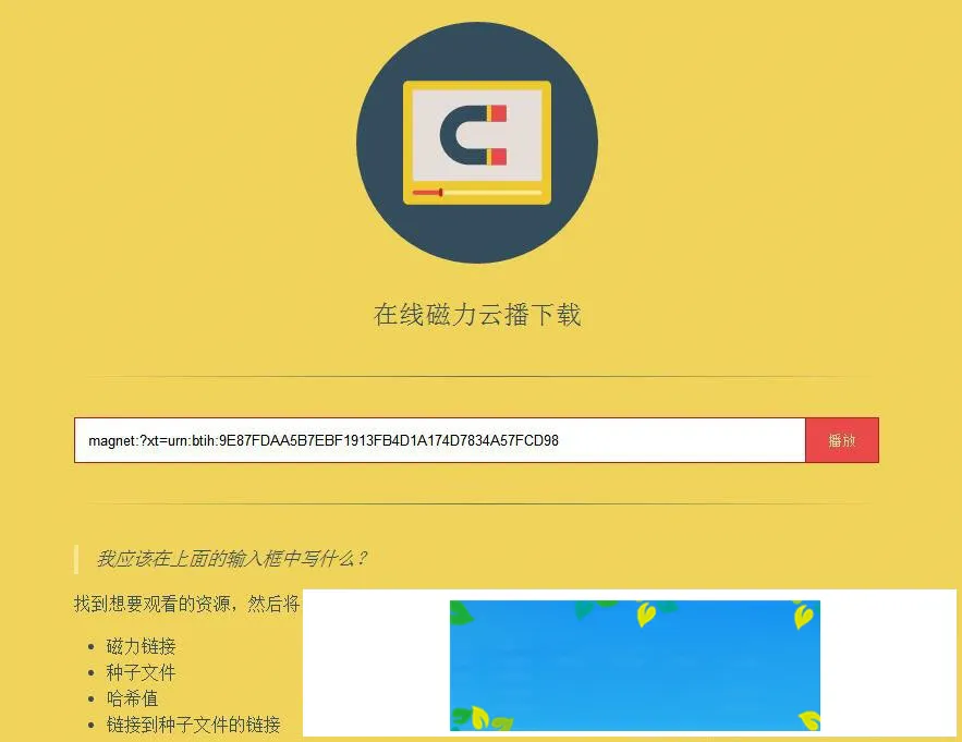 边播边放技术方案