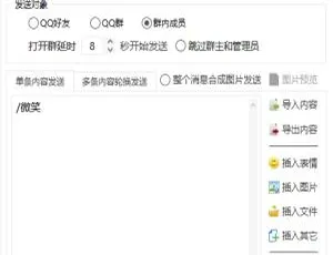 豪迪QQ群发器免费获取 高效稳定一键安装-蓝海网