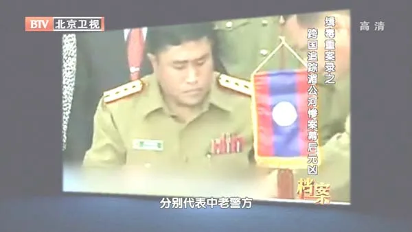糯康湄公河惨案