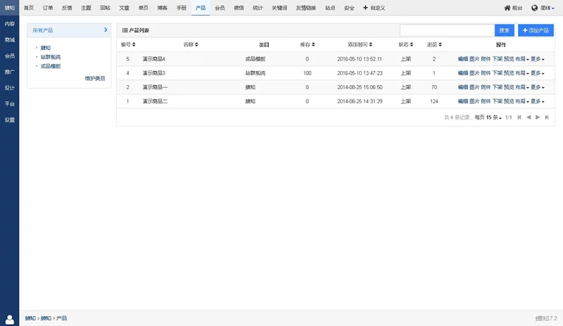 企业营销建站解决方案