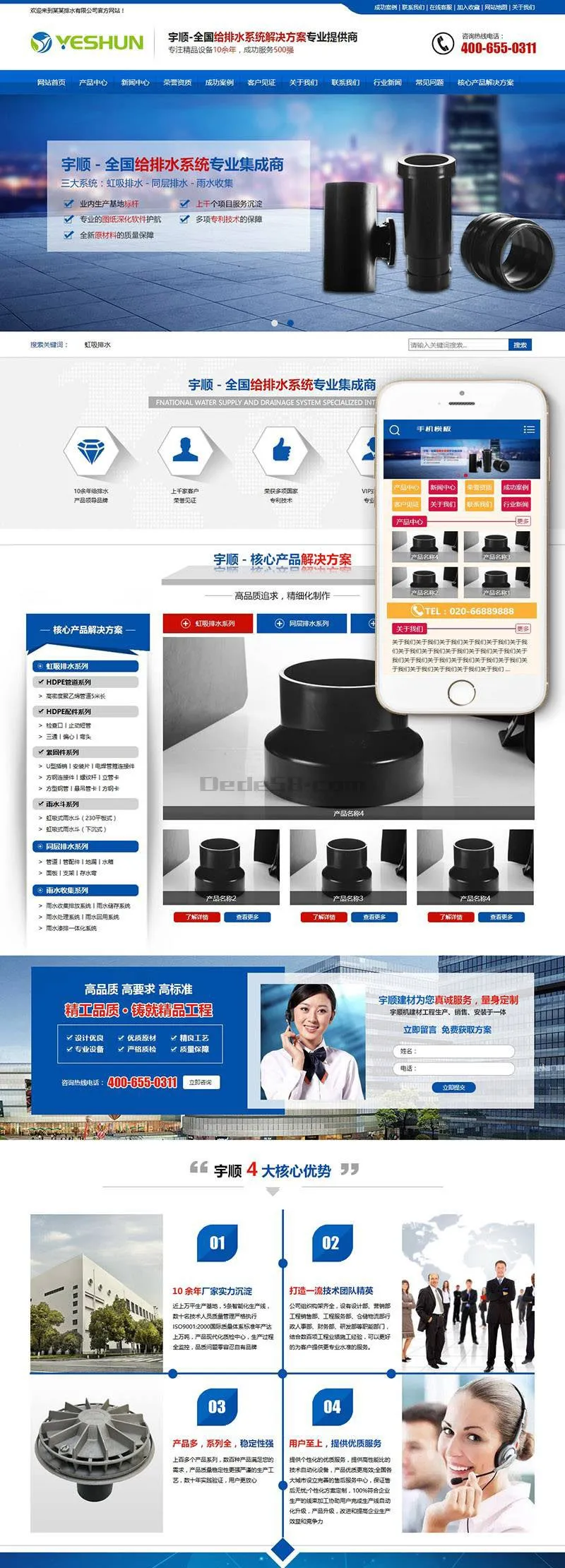 自适应双端CMS模板