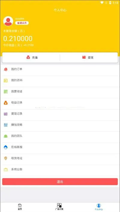 广告新闻双模式平台