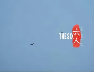 泰坦尼克号上的中国幸存者 六人纪录片 高清中文字幕 1080P