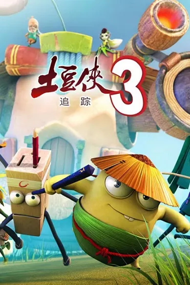 儿童教育动画片6-12岁