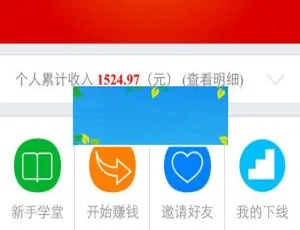 PHP微信分享盈利系统正式版