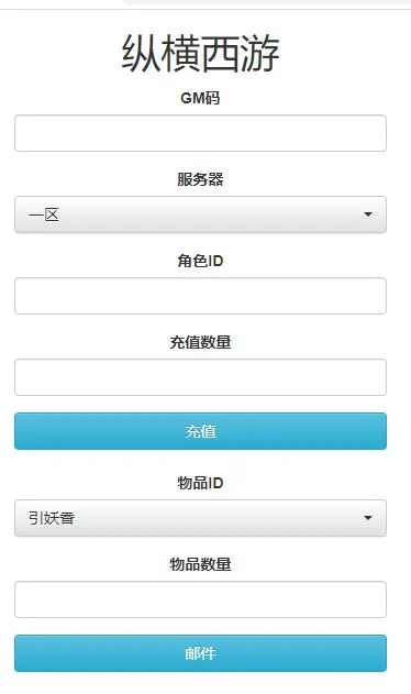 纵横西游H5服务端