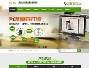 手机版同步 营销型家具书桌办公网站源码 绿色办公家具织梦模板