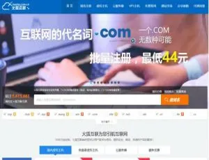蓝色大气西部数码代理运营平台网站模板