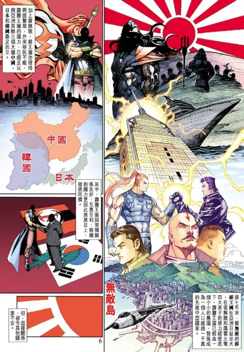 霹雳火义雷无敌宿命对决