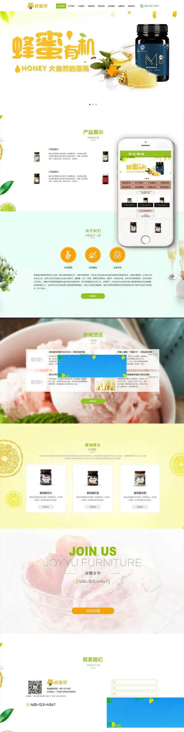 移动端SEO优化模板