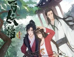 百妖谱京师篇 2022 全12集 国语中字