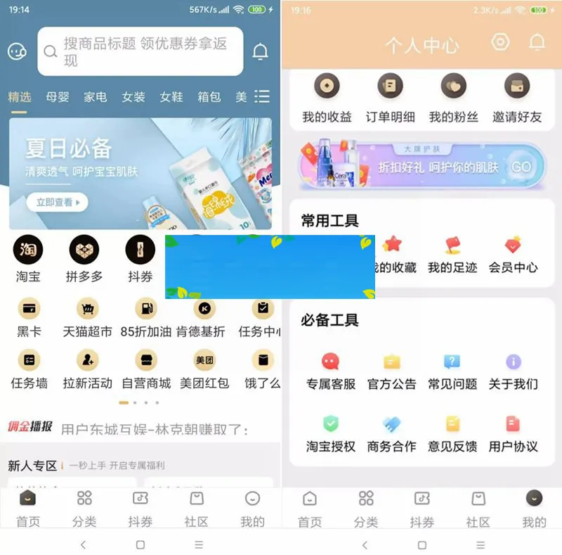 原生淘宝客系统安装教程