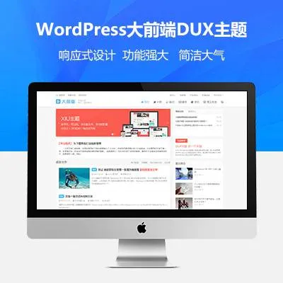 WordPress DUX7.1主题