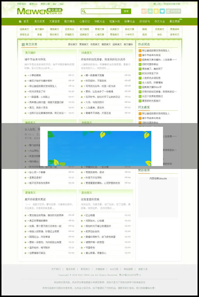 新闻文章投稿系统