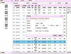 医院智能预约挂号OA系统管理平台-蓝海网