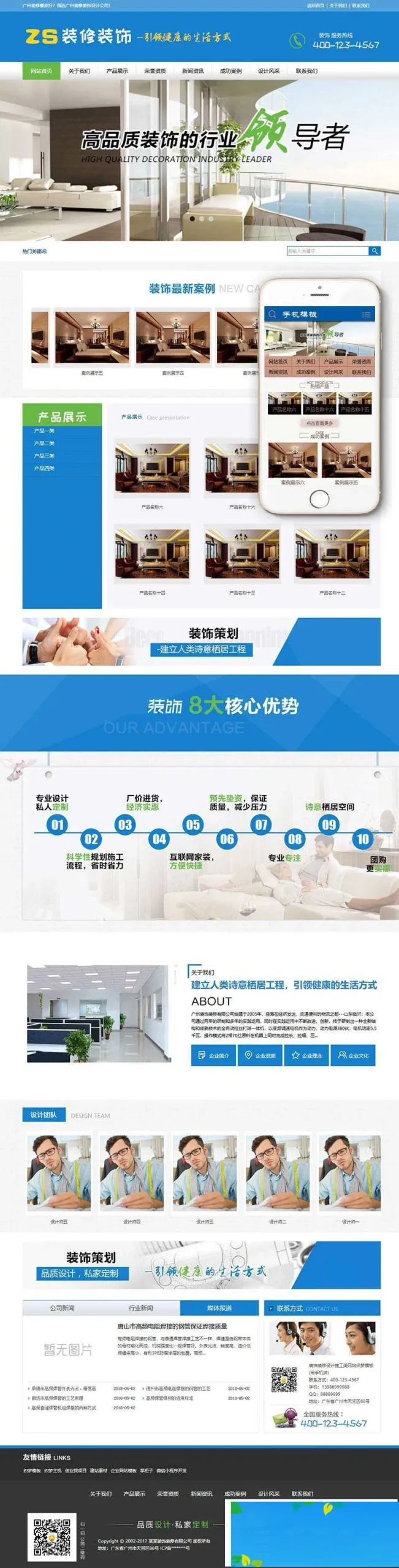 SEO优化企业建站
