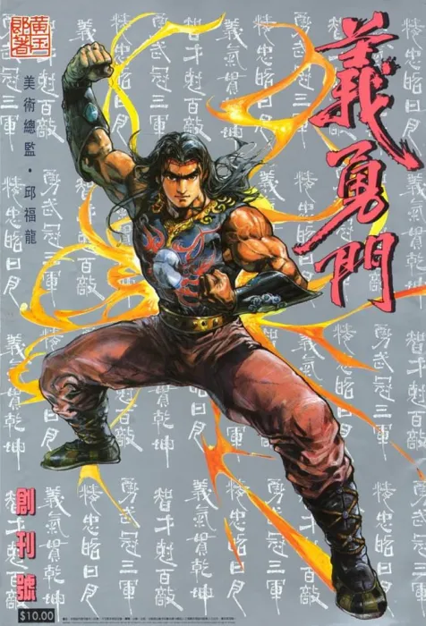 清末武侠经典