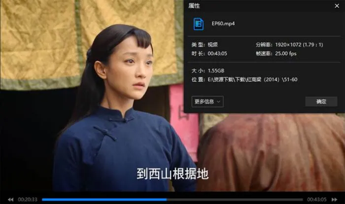 红高粱电视剧