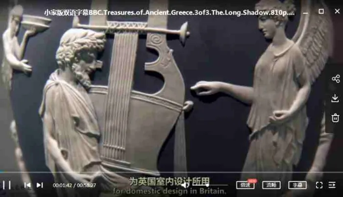 BBC古希腊艺术