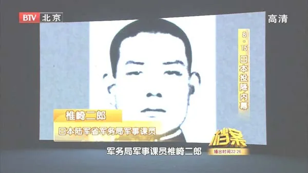 玉碎计划