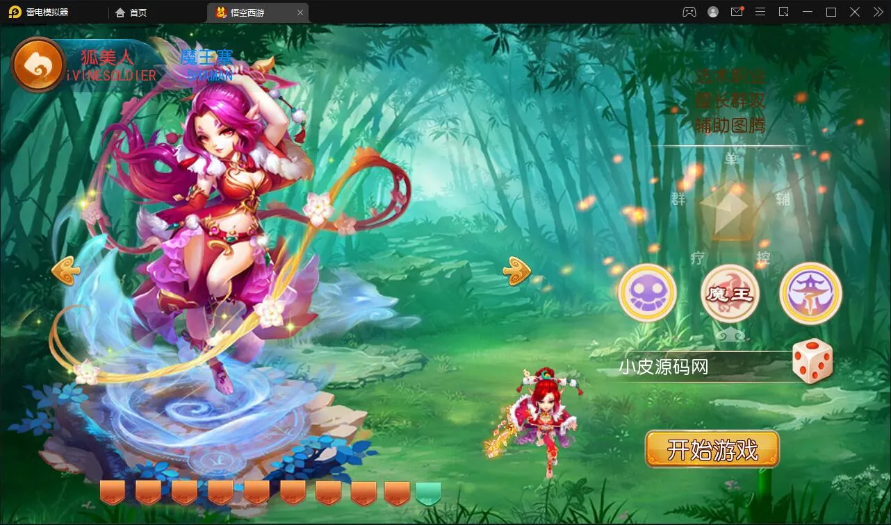 梦幻西游换皮手游