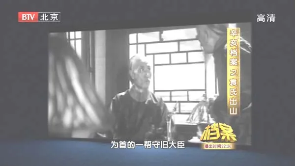 袁世凯复出始末