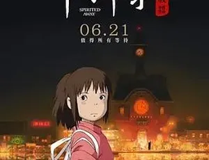 千与千寻 千と千尋の神隠し (2001) 剧情动画奇幻 日语中字 全1集-蓝海网
