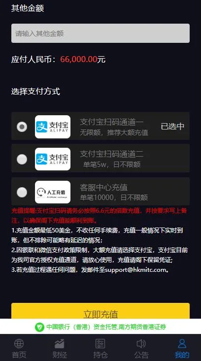 金融交易系统源码