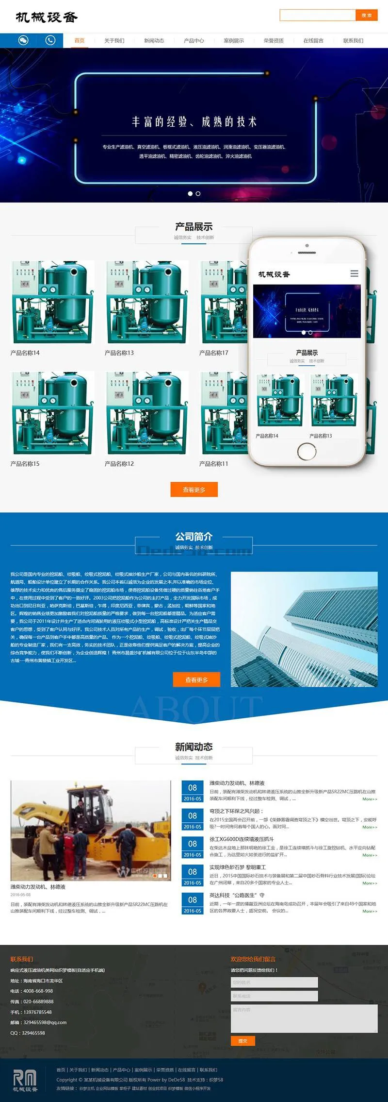 自适应移动端网站