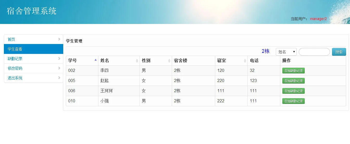 校园多角色协同平台