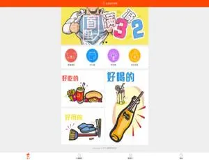 校园O2O系统v6.9-红包问答+分类信息邀请打赏-APP功能版-蓝海网