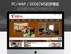 装饰装修企业网站建设模板 高端设计公司源码 HTML5自适应主题