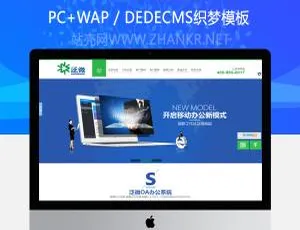织梦网络科技软件开发企业高端网站模板-定制建站系统解决方案-蓝海网