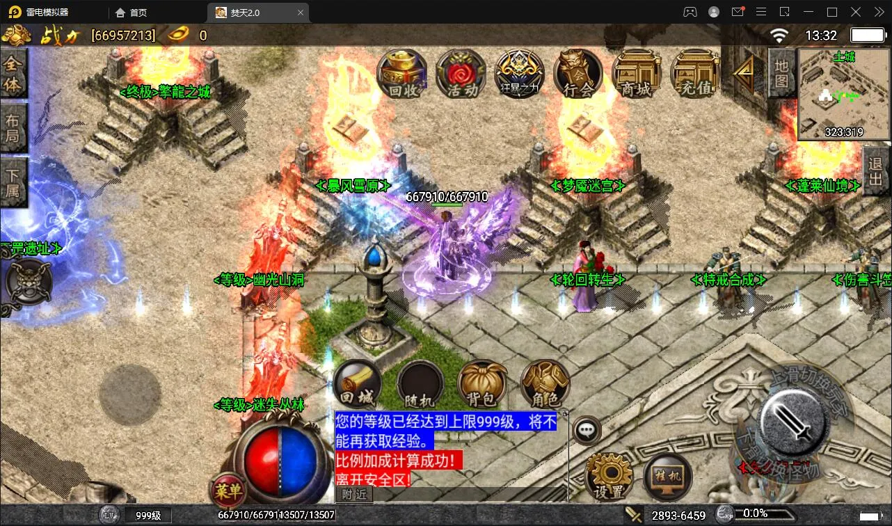 Win服务端