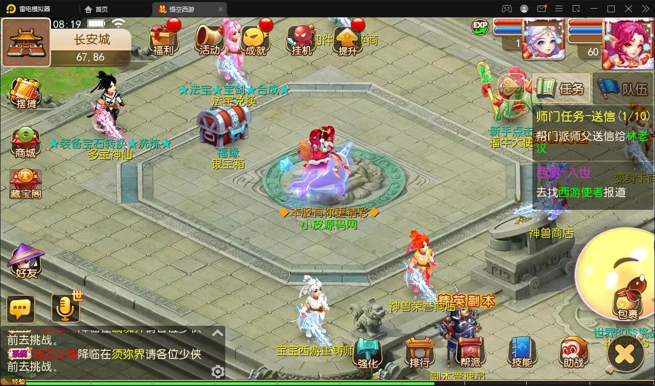 回合制MMORPG