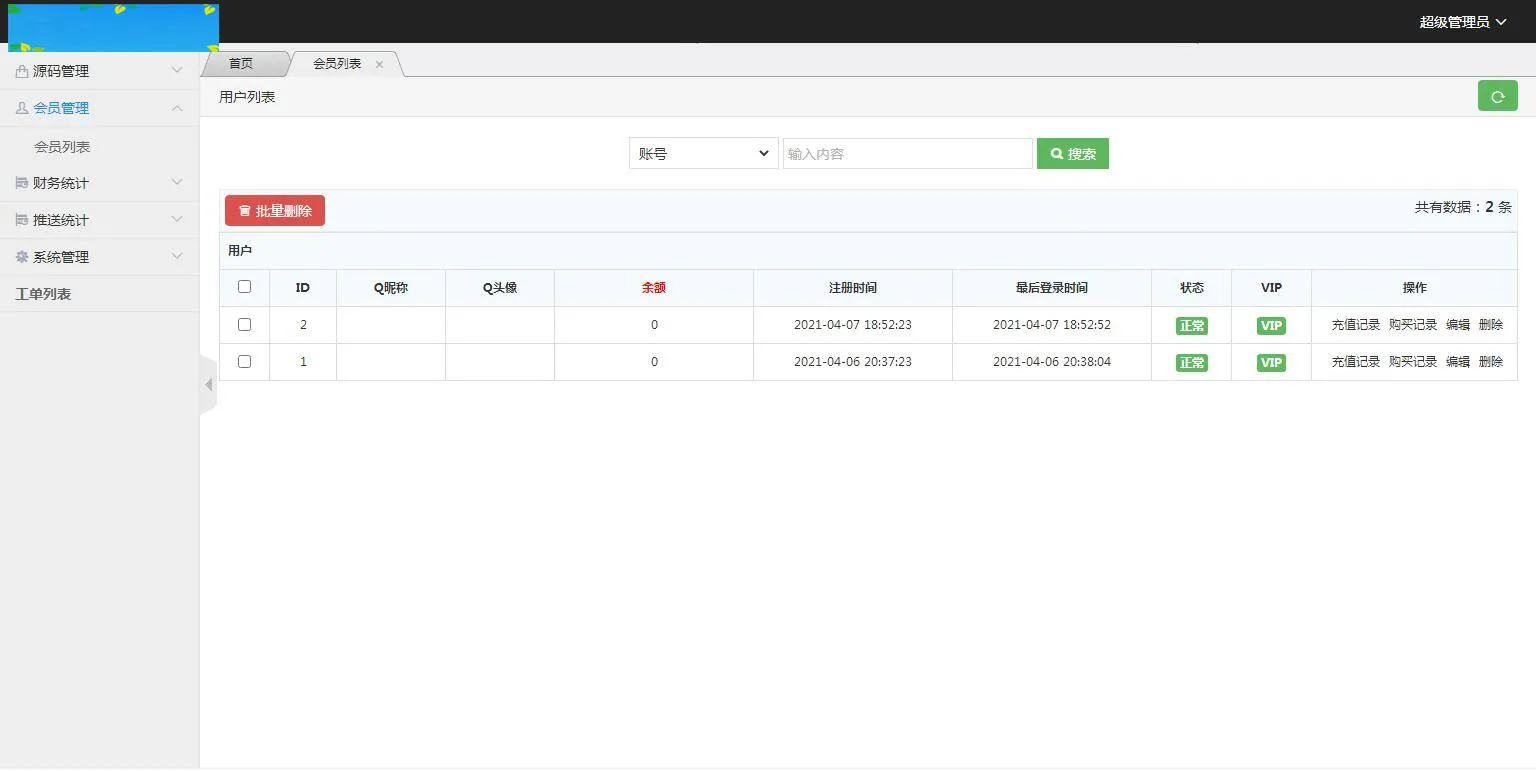 PHP素材搜索引擎源码